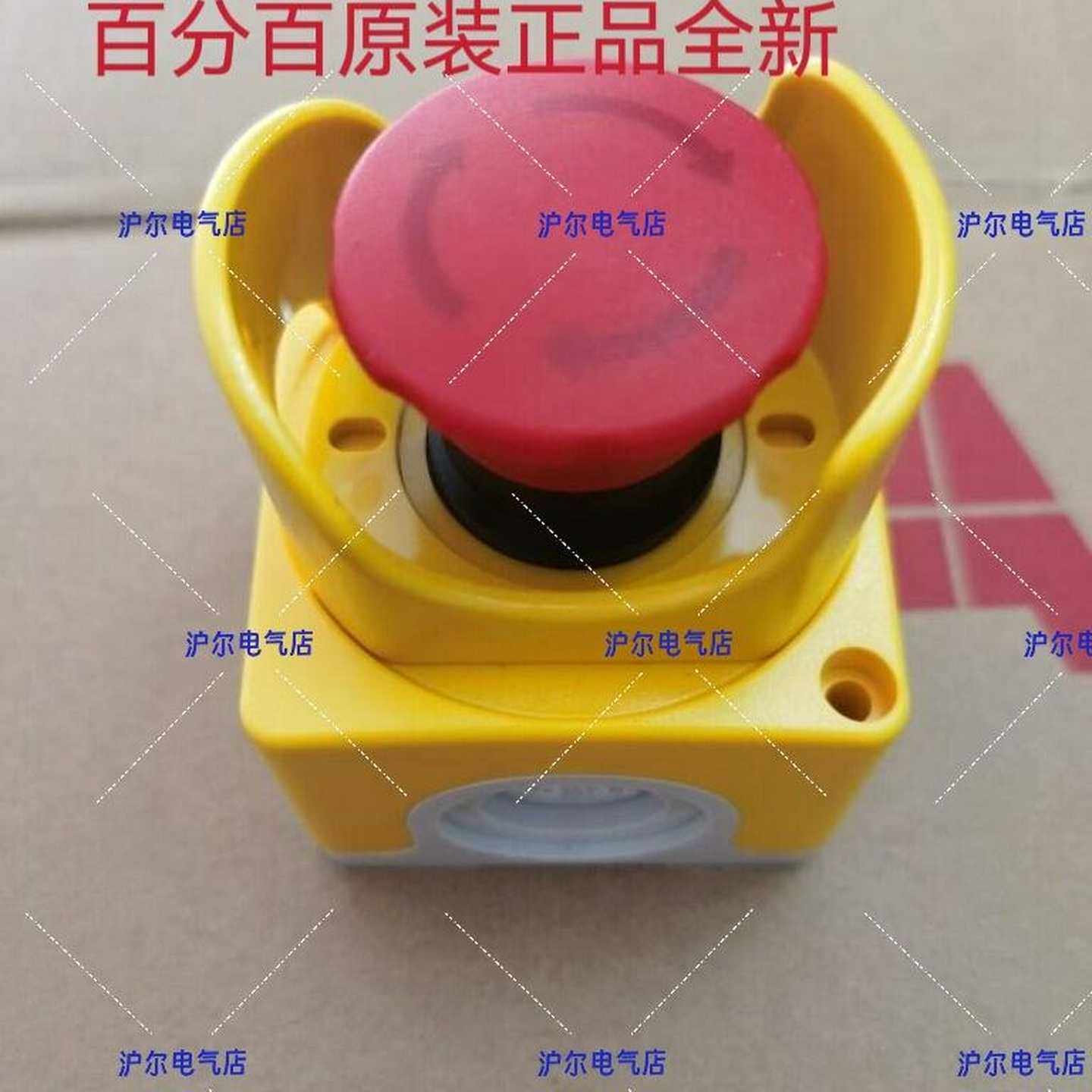 正品ABB急停开关套装CEPY1-20012NC