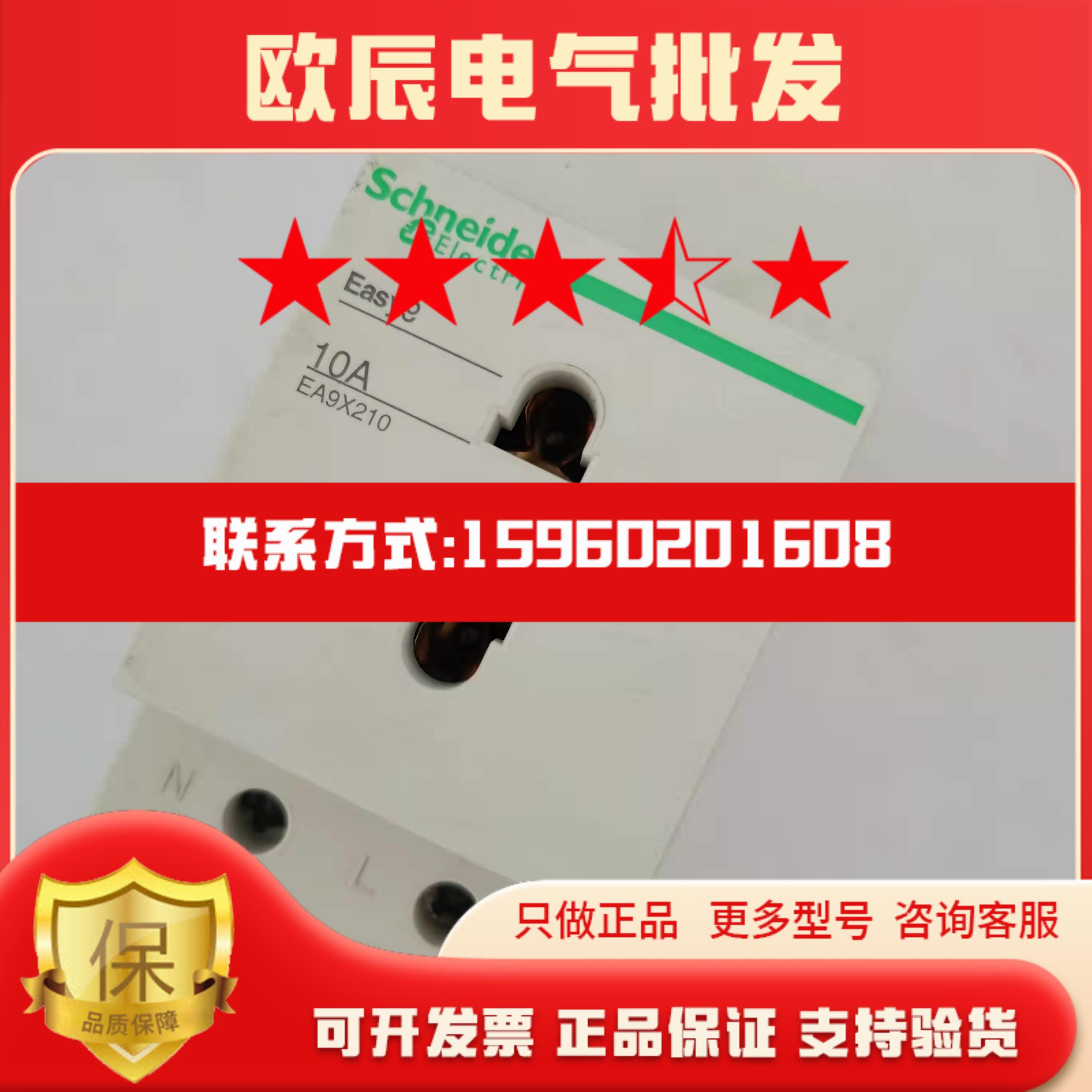 正品新品导轨插座量孔EA9X210配电柜插座两极10A数模化插座现货