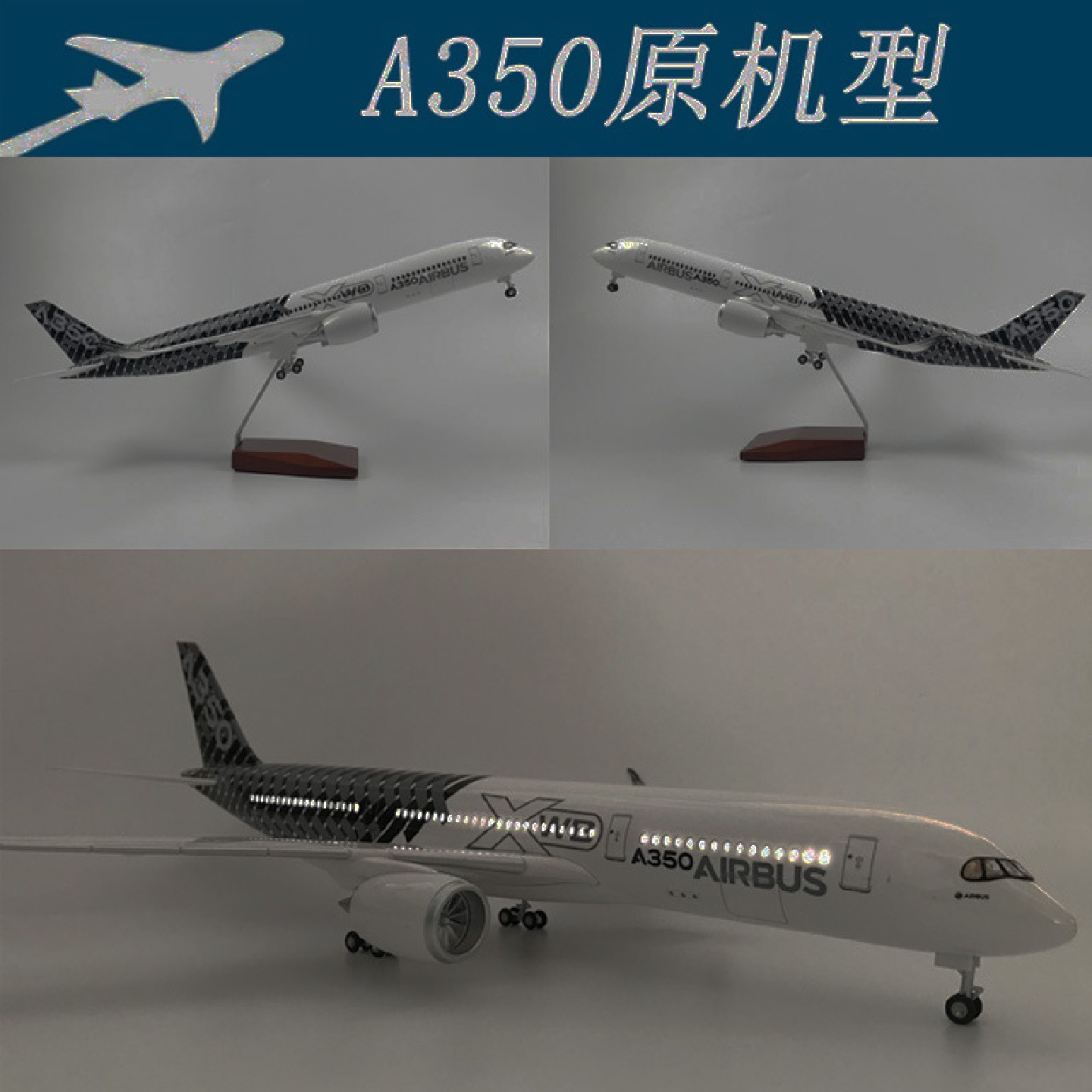 LED飞机模型灯光飞机模型350原机型飞机模型合金飞机模型