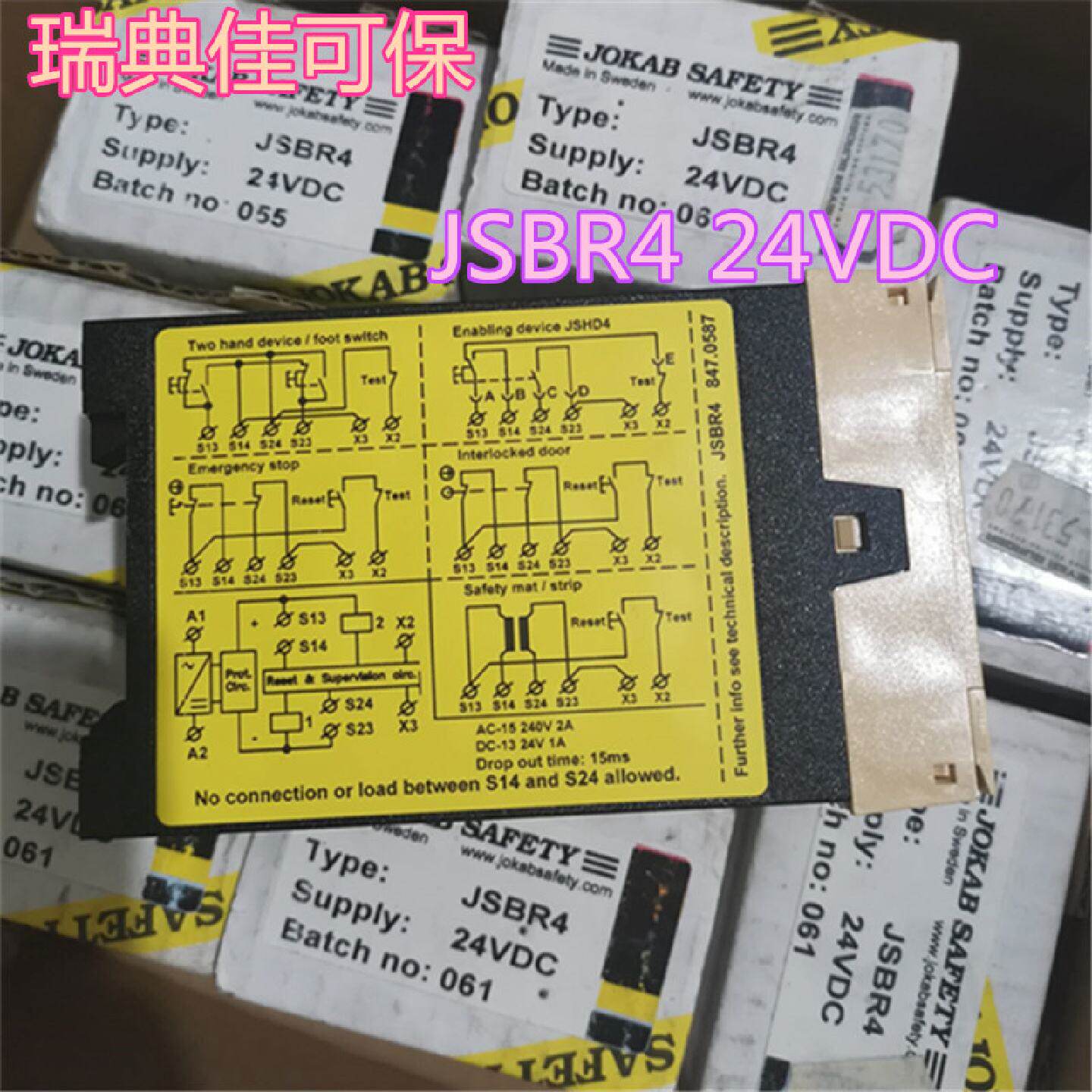 议价全新原装进口瑞典佳可保JOKAB SAFETY 安全继电器 JSBR4 24VD