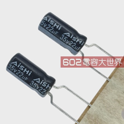 100只35v22UF艾华AISHI电路板WH变频滤波固定电解电容器105度5*11