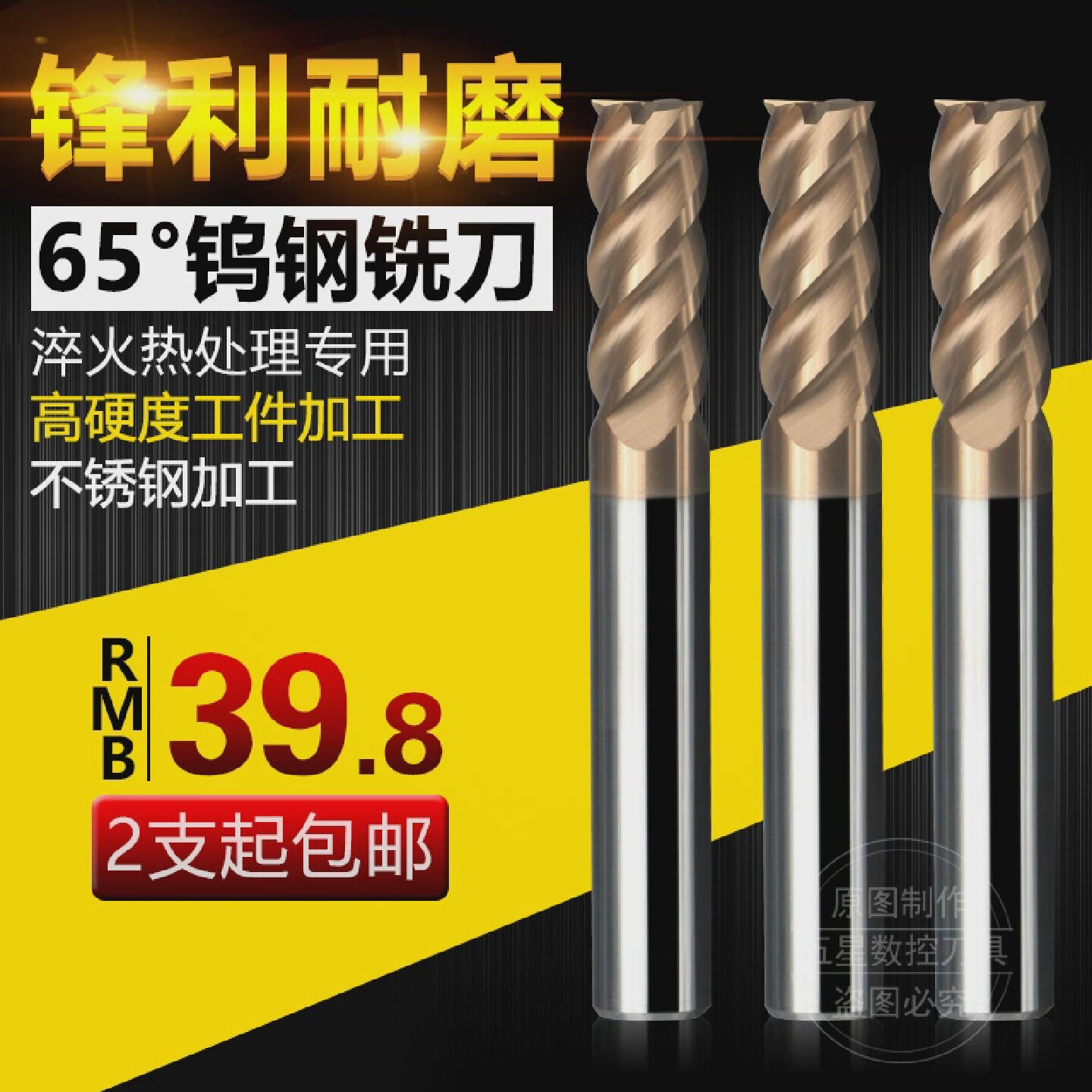 65度4刃CNC钨钢合金平底立铣刀1/1.5/2/2.5/3/4/5/6/7/8/9/10mm