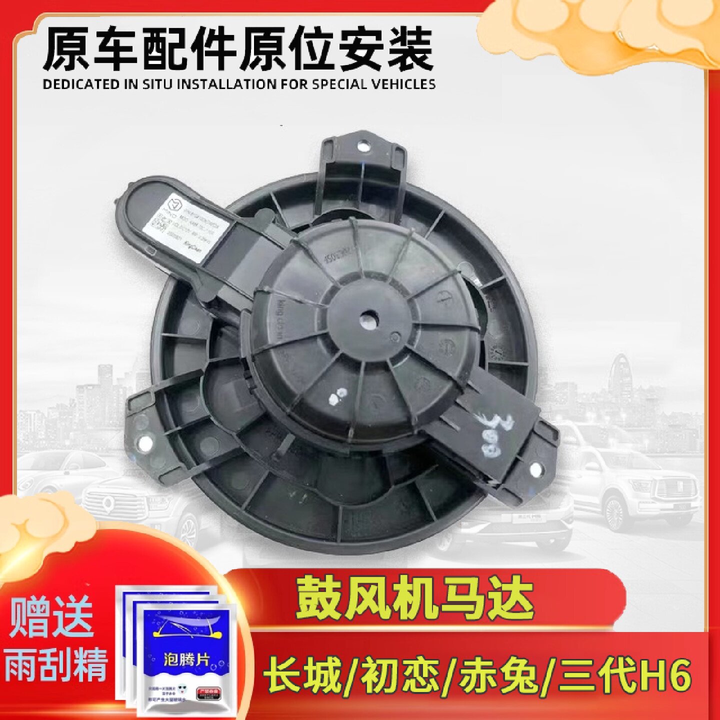 适用于长城炮哈弗初恋哈佛赤兔鼓风机马达空调暖风电机芯原厂