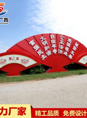 社会主义核心价值观标牌厂家批发直供广场公园景观宣传栏广告牌