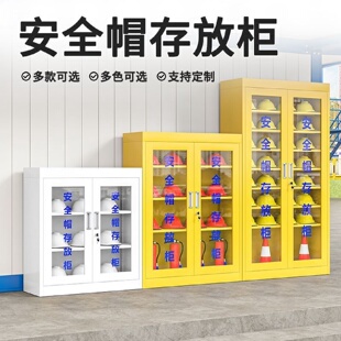 安全帽存放柜车间工地劳保用品收纳箱子头盔放置架不锈钢加厚柜子