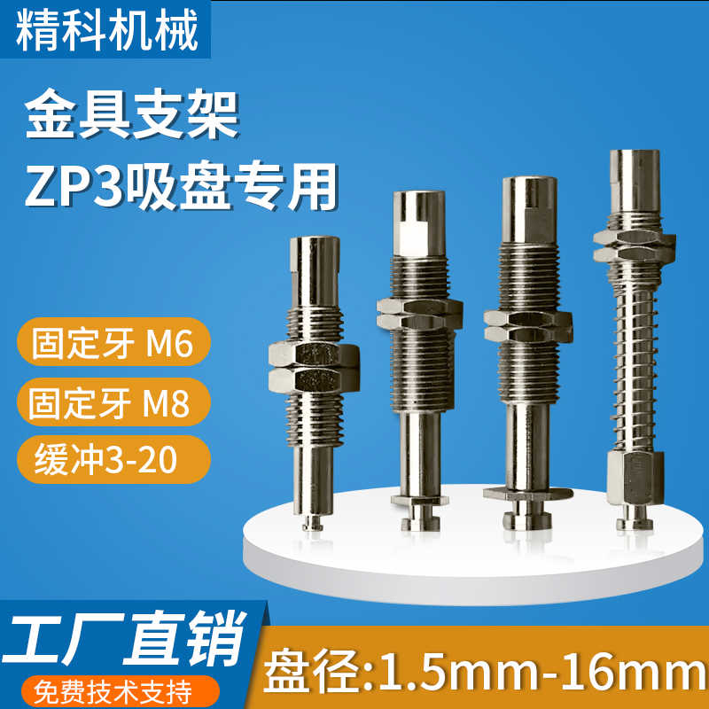 ZP3系列金具支架ZP3B-T1J/T1K/T2AJ/T2AK/T2B防回转缓冲吸盘座