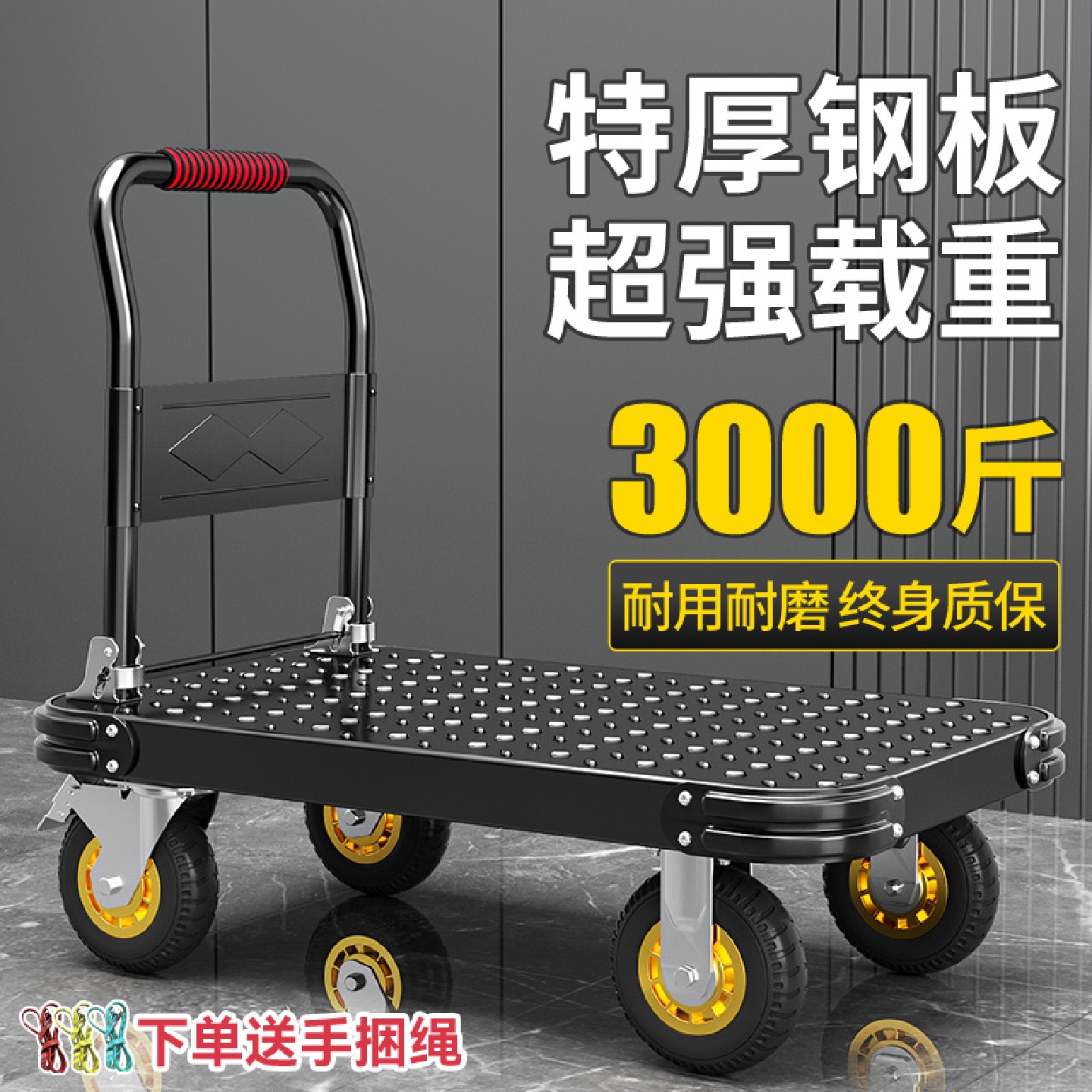 手推车小推车平板车静音可折叠大推车搬运车转向轮加厚铁钢板拖车