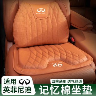 适用于英菲尼迪QX60Q70L 通用 Q50L QX50汽车单片坐垫腰靠一体四季