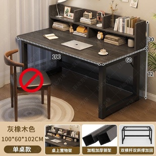 电脑桌 书桌书架一体桌子卧室家用小户型学生写字学习桌出租屋台式
