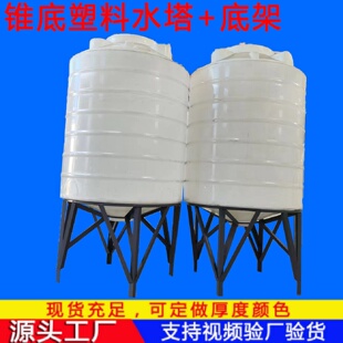 塑料锥底水塔塑料储水桶尖底塑料桶锥底搅拌桶搅拌排液桶