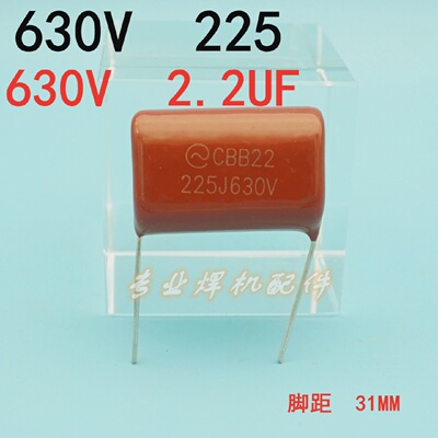 CBB薄膜电容225K630V225J630V2.2uf逆变电焊机电容高频电容