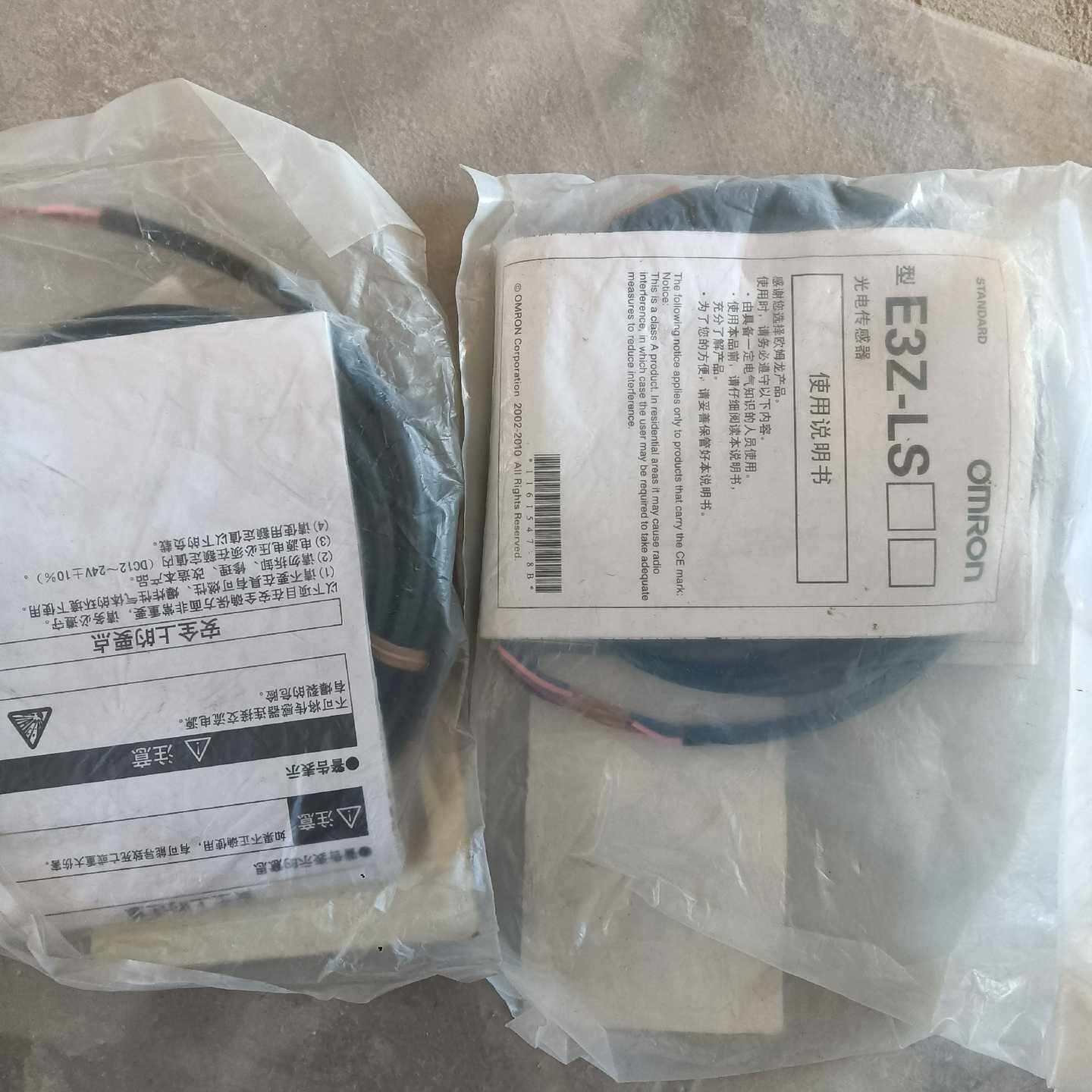 (重工机械)龙传感器-61工程剩余两个