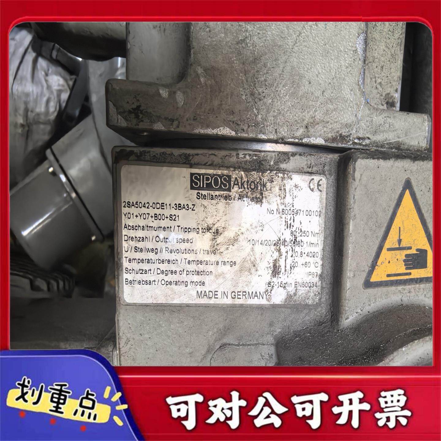 【议价YS】德国SIPOS5进口阀门执行器拆机品外观有使用痕迹内部