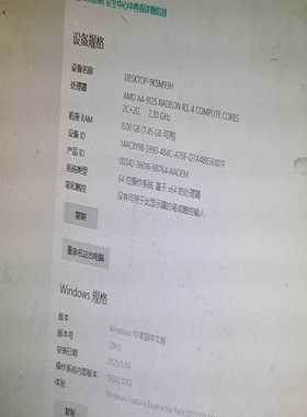 扬天m5900d-00机箱，8G内存，256固态【博航商行】