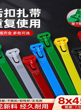 活扣扎带大型8X450Mm尼龙塑料可拆卸和可重覆使用的扎带扣束
