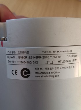 EV90R16ZH6PR2048.YJWP01宜科E-议价