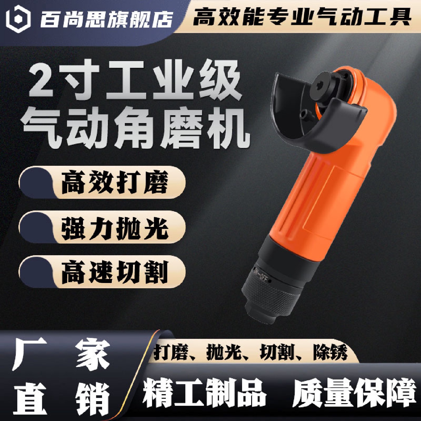 2寸气动角磨机50mm角向磨光机工业级打磨机砂轮机船用砂光机高效