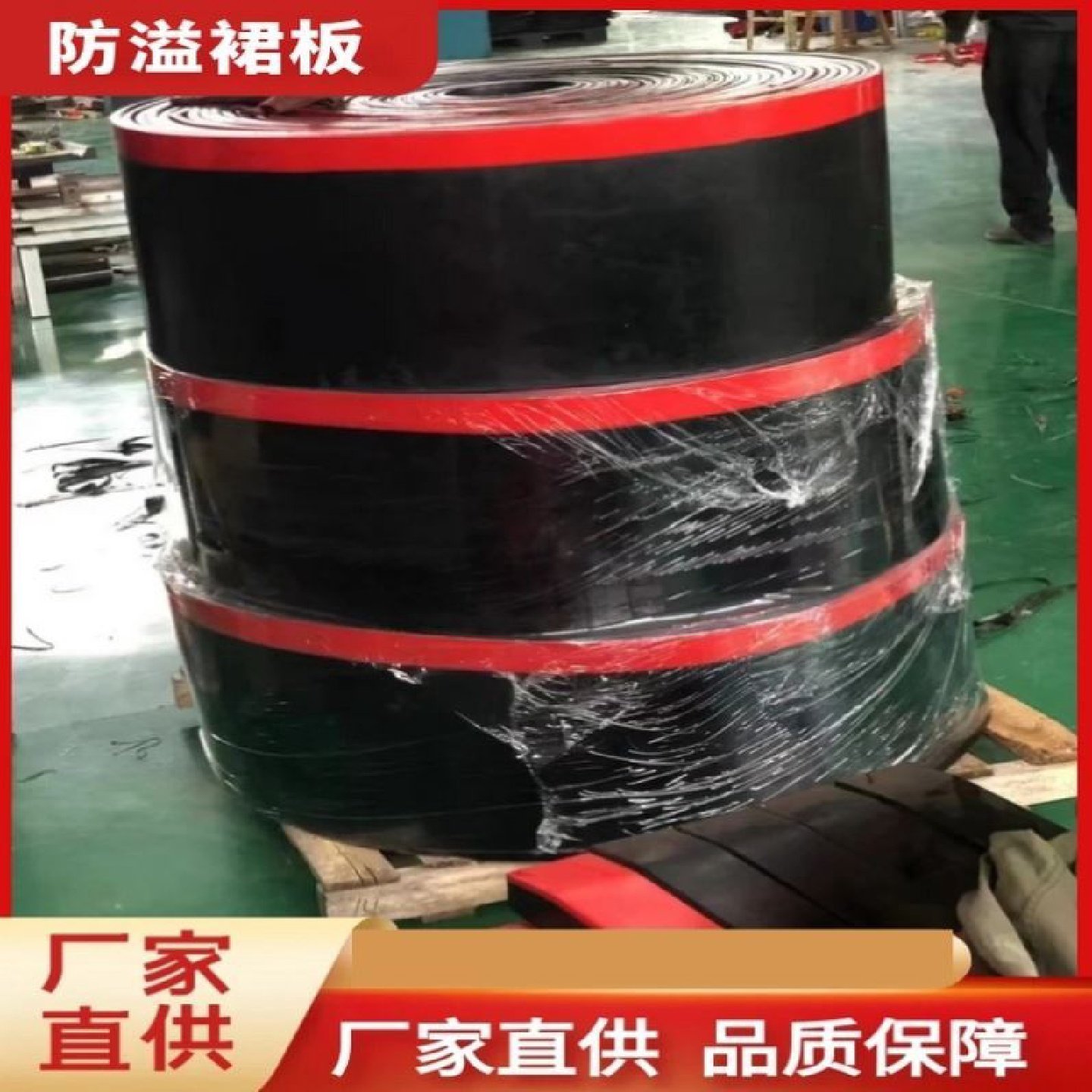 T型防溢裙板Y型阻燃防溢裙边聚氨酯橡胶裙板可定做多规格挡边皮,机械设备,矿山专用设备,淘宝优惠券,粉丝福利购,淘宝优惠卷