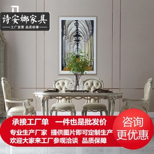 奢华实木手工雕刻长餐桌大户型家用简欧式 法式 饭桌椅组合家具E3