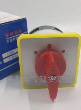 上海精益LW5D-16D0083/1一节左通右通中间不通三档500v16A