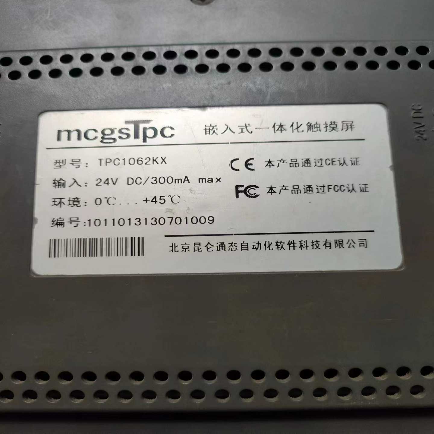 昆仑通态触摸屏TPC1062KX询价