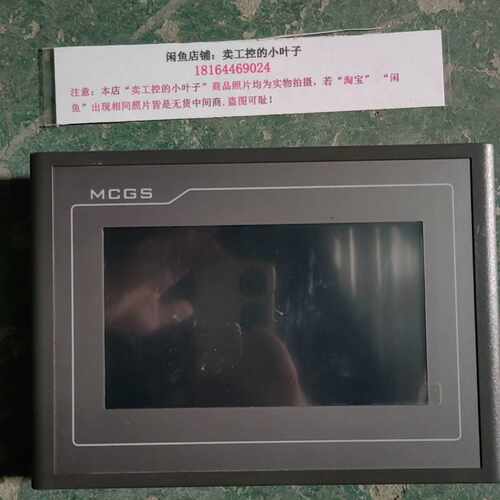 TPC7062TX（KX）昆仑通态触摸屏议价询价