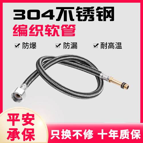 水龙头冷热进水管不锈钢编织软管洗手盆洗脸盆厨房洗菜盆管子配件