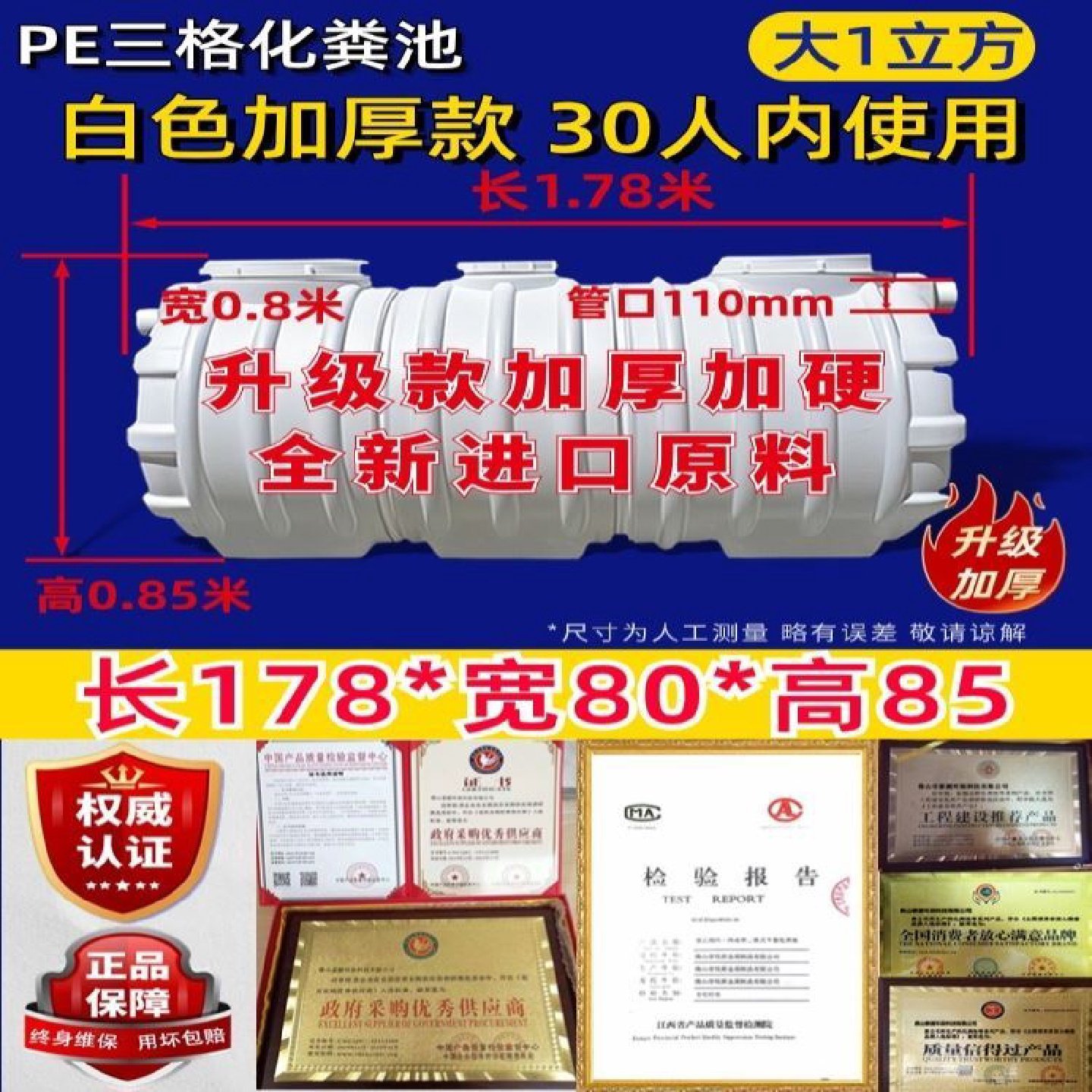 防臭超厚牛津家用化粪池塑料桶三级粪坑罐桶三格隔油成品隔油池,基础建材,基础材料,淘宝优惠券,粉丝福利购,淘宝优惠卷