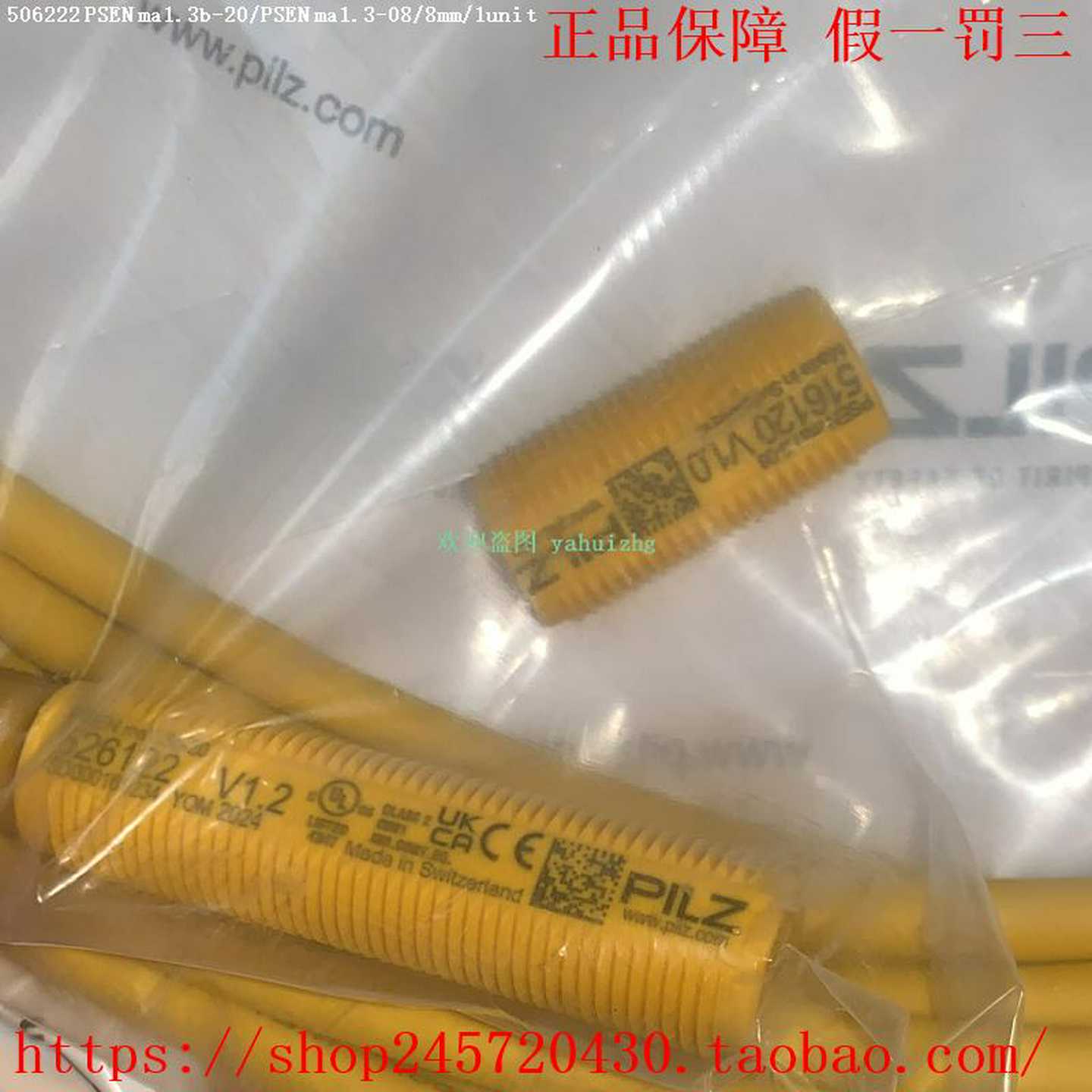 PILZ506222516120526122PSENma1.3b-20/1switch皮尔兹开关