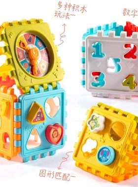 1儿童玩具 0-1-2-3周岁宝宝玩具男孩幼儿益智力4-5女孩子积木女童