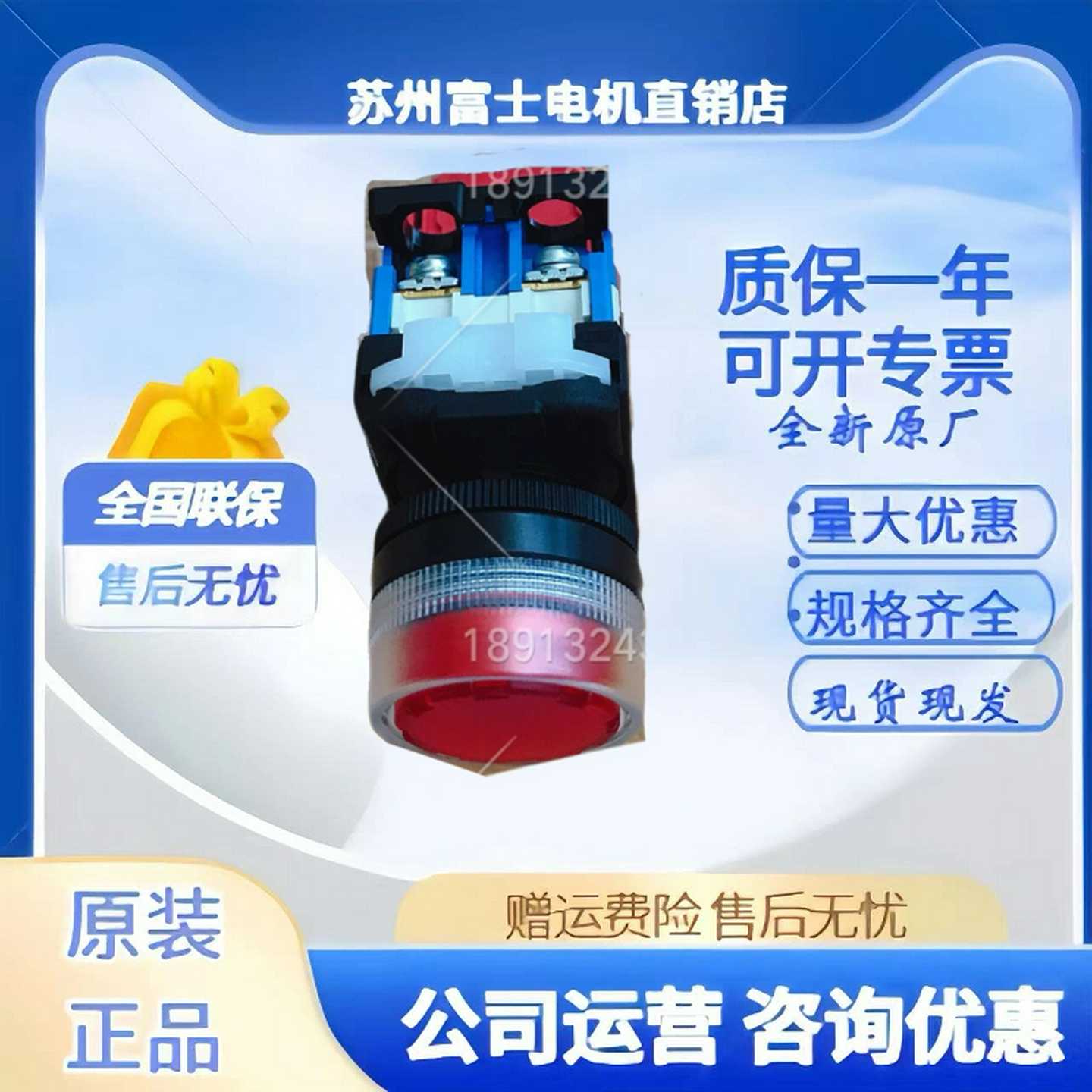 正品富士带灯按钮AR22G4L-10E3GRYWE4M4M31124V自复位