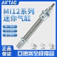 AIRTAC亚德客MI12X25X50X75X100X125X150X175 CA不锈钢迷你气缸
