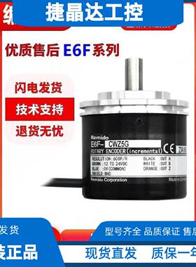 议价OMRON型编码器E6F-CWZ5G/6C/1X/3E/5B/5C 1000P 360P 600 102