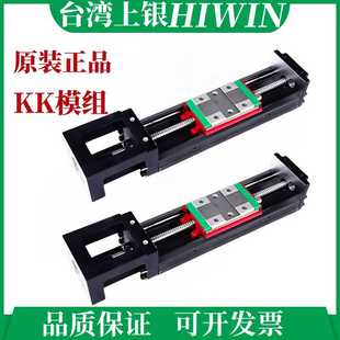 台湾上银HIIWIN直X线模组KK5002C F0滑台KK线性模组 250A1