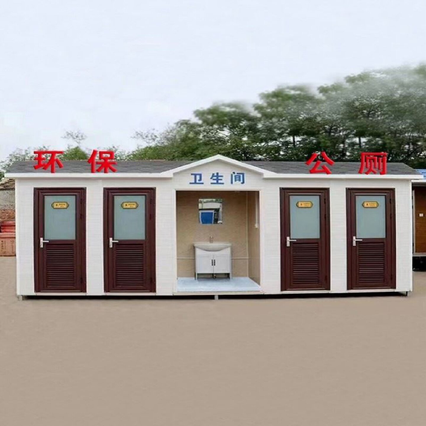 移动厕所卫生间苹果仓公厕工地淋浴房可定制成品户外农村厂家直销