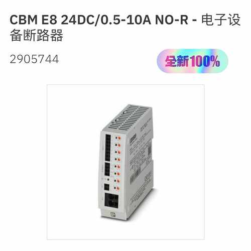 可发CBME824DC/0.5-10ANO-R询价