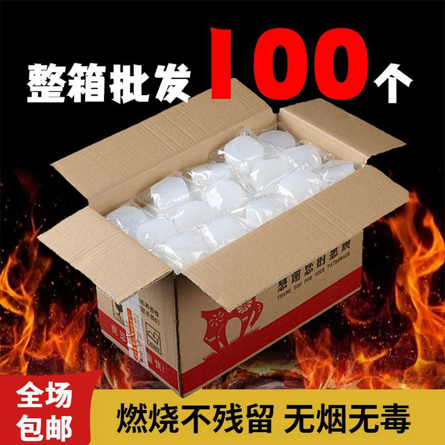 固体酒精块火锅干锅耐烧家用酒精蜡整箱批发酒精块酒店餐饮商用