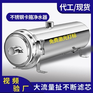 不锈钢净水器卡箍大流量全屋井水泥水农村过滤器家用中央超滤
