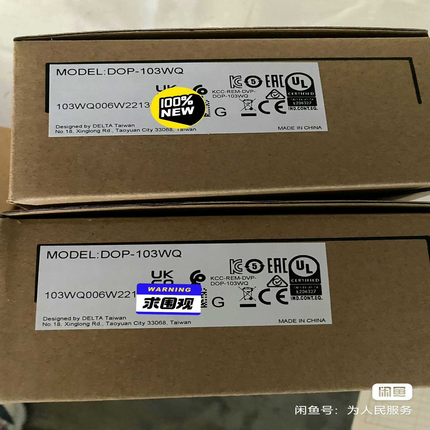 DOP-103WQ台达触摸屏，询价