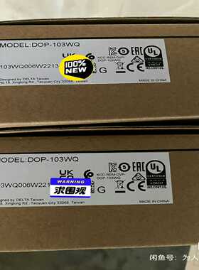 DOP-103WQ台达触摸屏，询价