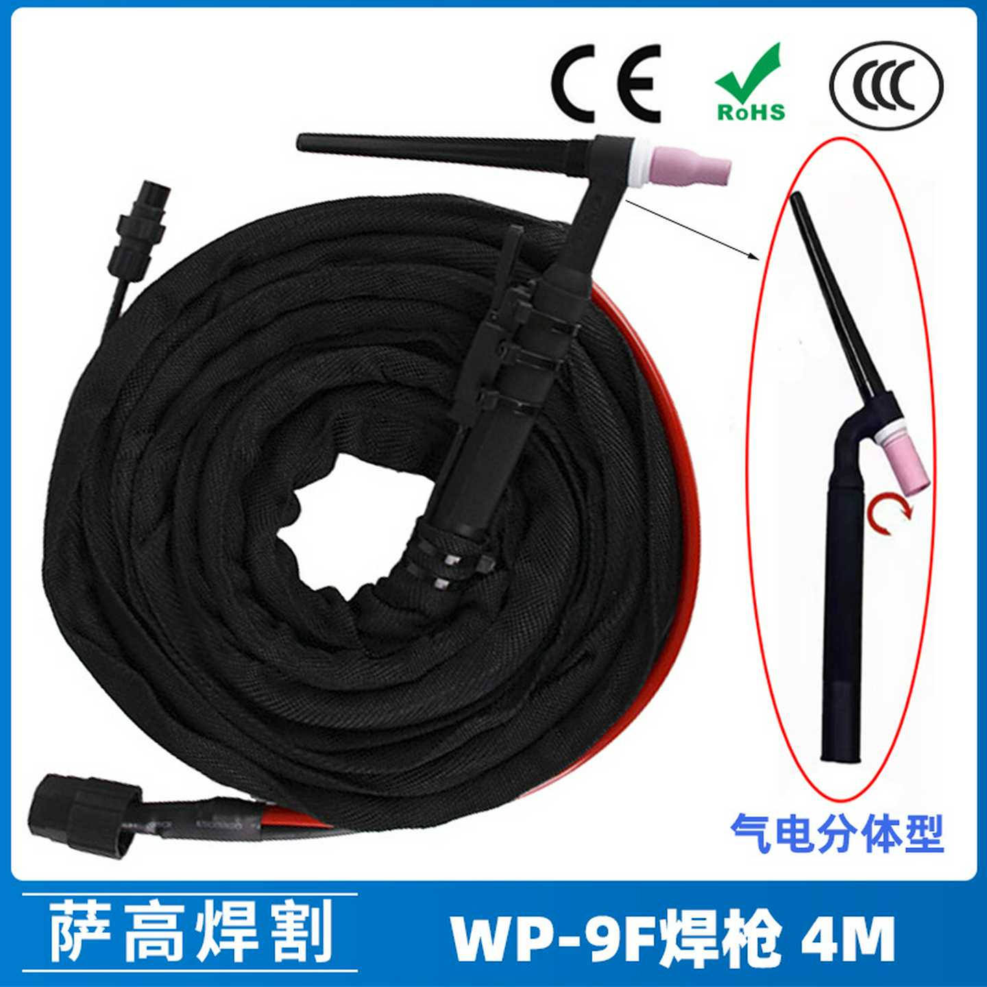 氩弧焊枪配件WP-9F风冷分体焊枪4米氩弧焊机配件WP9F分体焊枪线