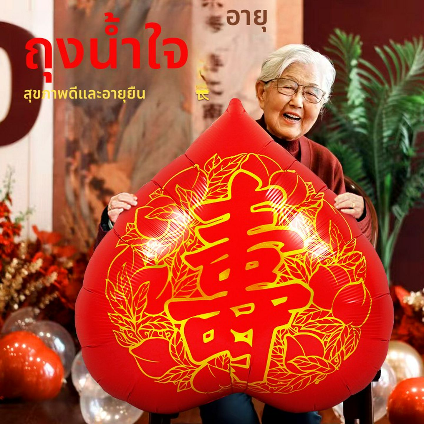 寿宴场景布置60岁生日70祝寿装饰80八十大寿字90老人寿桃爱心气球