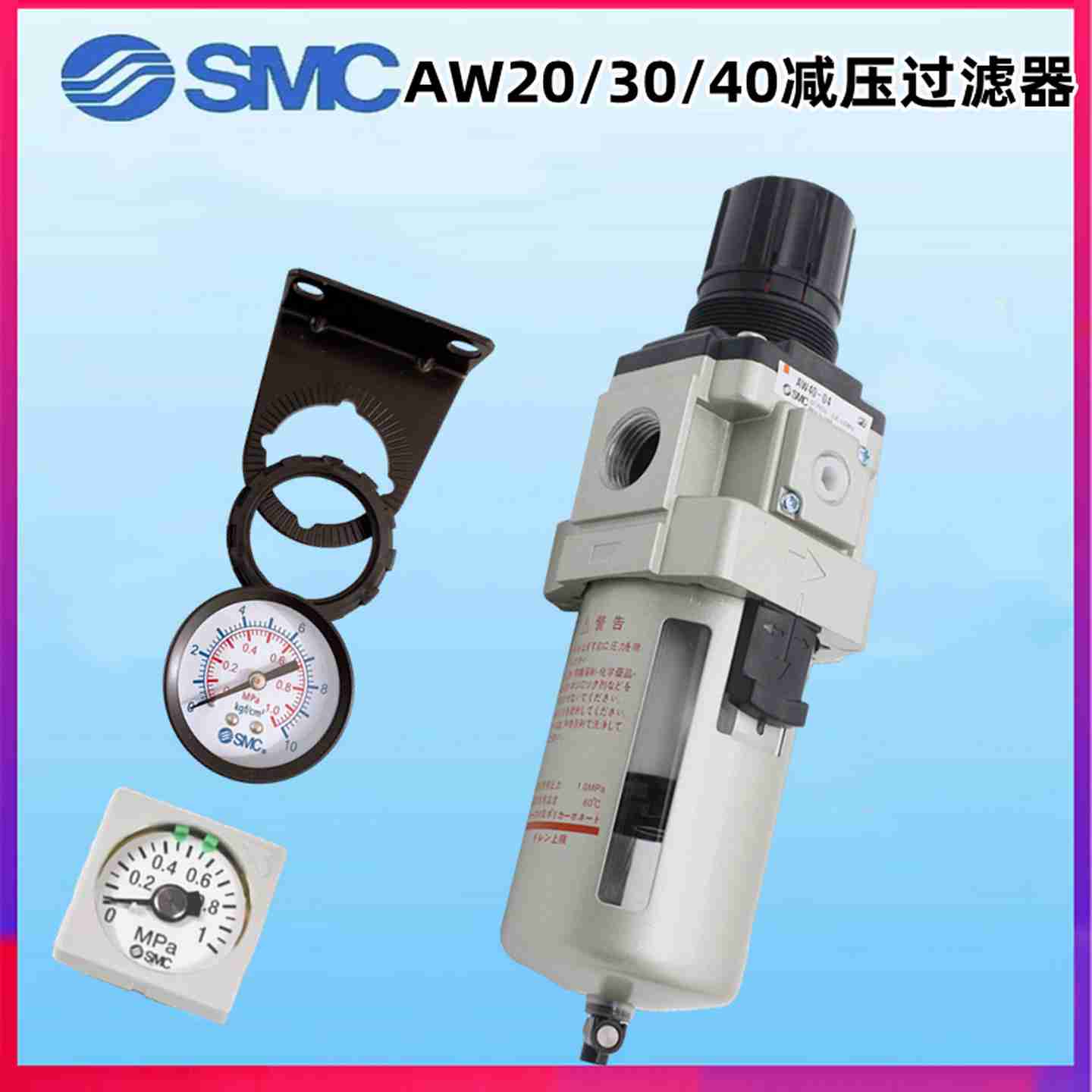 议价-SMFC过滤器AW20/AW30/AW40/01/02/03/04/E/BE/DE/BDE/CE/B