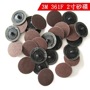 3M361F锁扣转聚锁碟抛光螺旋砂碟轮砂纸旋转砂碟80目2寸50MM