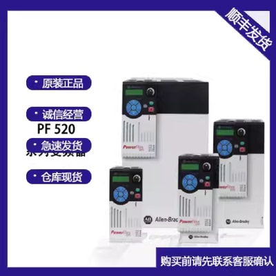 议价25B-D013N114 5.5KW-AB罗克韦尔 PowerFlex 525 交流变频器