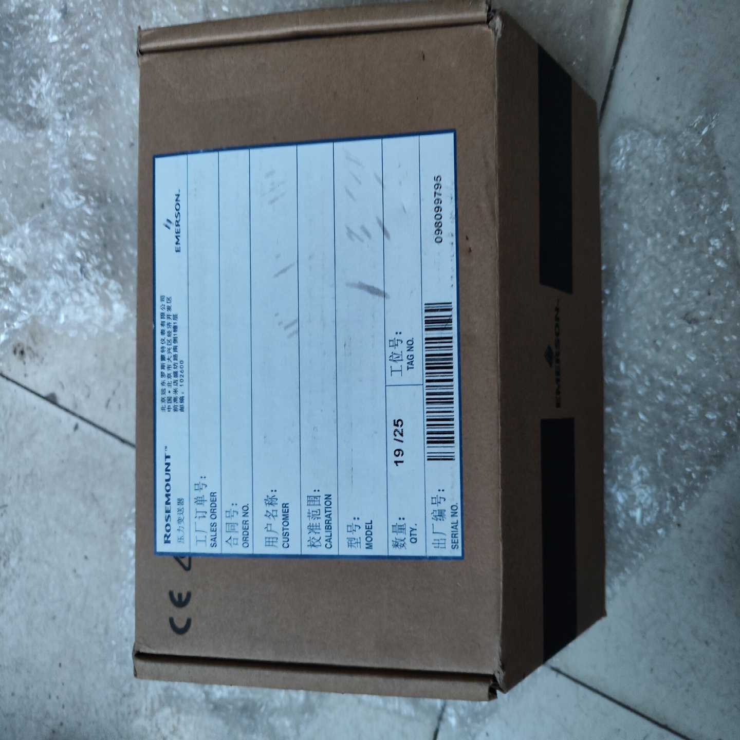 北京远东罗斯蒙特2088G4S22A1B4E5HR5带询价