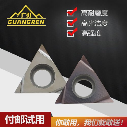 数控三角内孔精镗小刀片TBGT060102L/04L金属陶瓷刀粒TPGH110302L