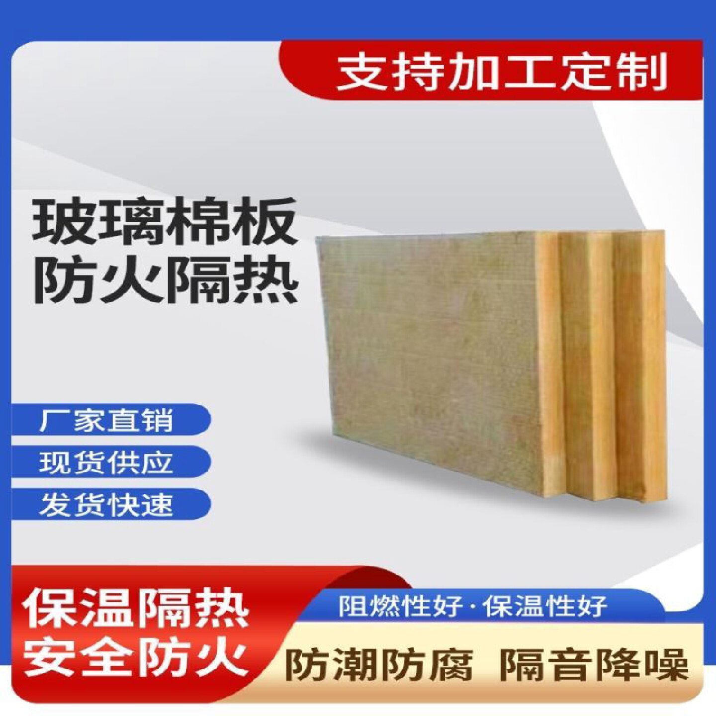 A级防火玻璃棉卷毡养殖大棚彩钢房隔热保温离心玻璃棉吸音隔音板