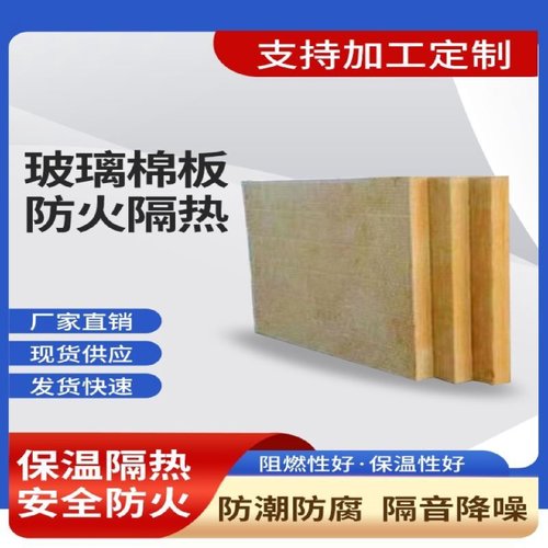 A级防火玻璃棉卷毡养殖大棚彩钢房隔热保温离心玻璃棉吸音隔音板