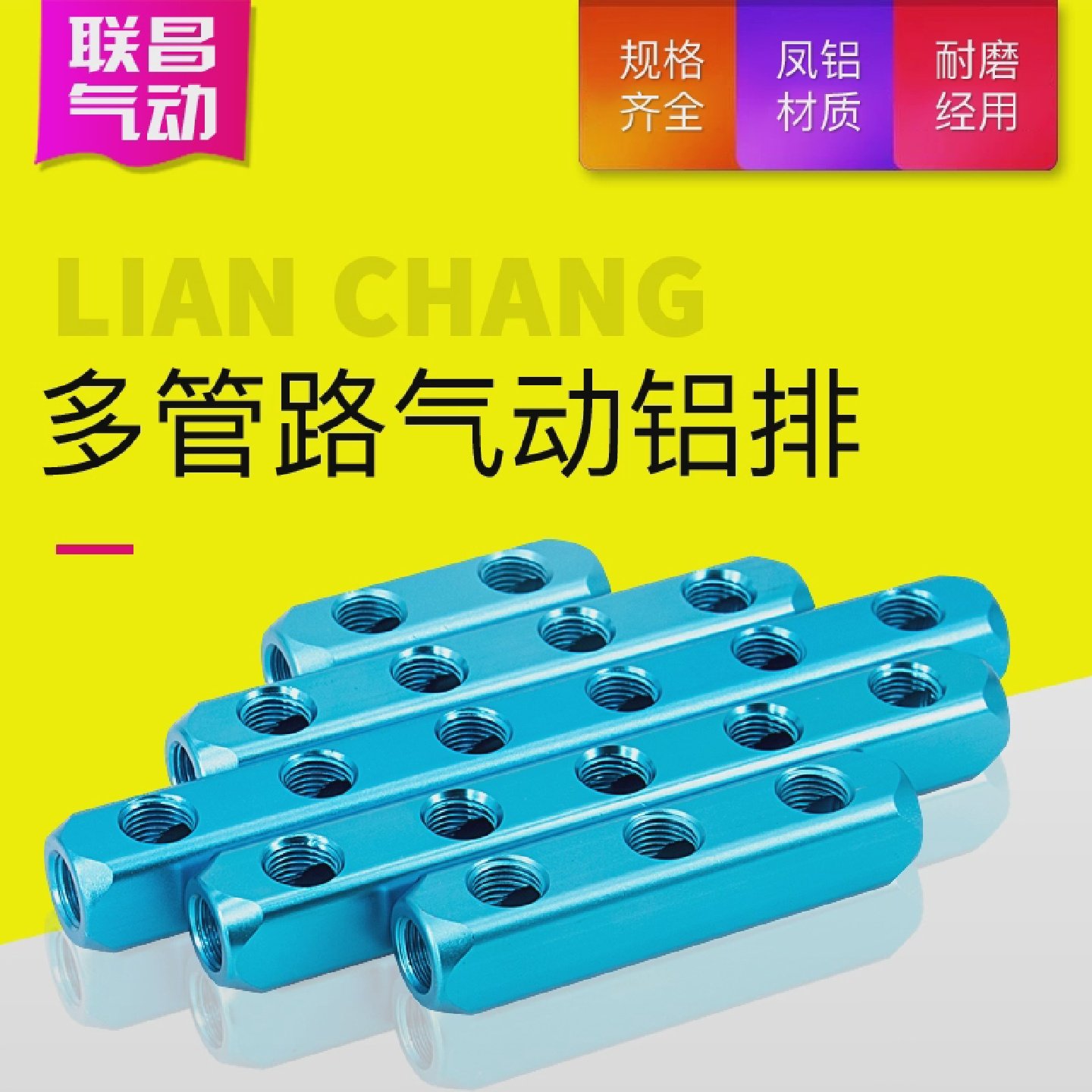 2分气源气块多管路气排快速接头多通气管接头水路气路分配器铝条